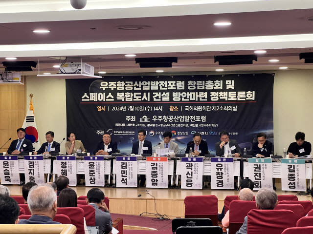 10일 오후 국회 의원회관 제2소회의실에서 열린 우주항공산업발전포럼 창립총회 및 스페이스 복합도시 방안마련 정책토론회에 김지홍(왼쪽 2번째) KAI 미래융합기술원 원장 등 토론자들이 발언하고 있다. 임주희 기자